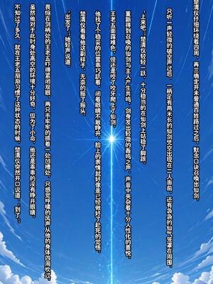 仙媳攻略1-7_596_bxxn