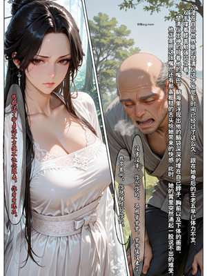 仙媳攻略1-7_601_ephw