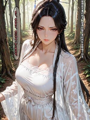 仙媳攻略1-7_602_dirm