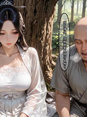 仙媳攻略1-7_604_wujs