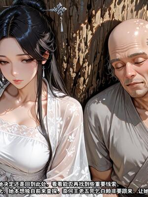 仙媳攻略1-7_607_iwct