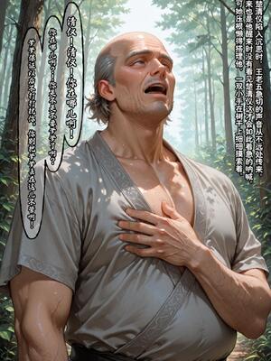 仙媳攻略1-7_609_tgyd