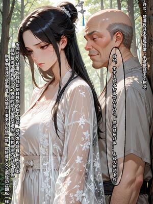 仙媳攻略1-7_611_mnwj