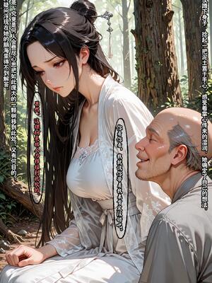 仙媳攻略1-7_612_geqp