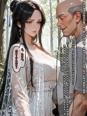 仙媳攻略1-7_613_spjq