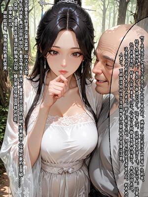 仙媳攻略1-7_614_hkti