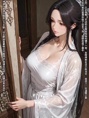 仙媳攻略1-7_661_ihsu