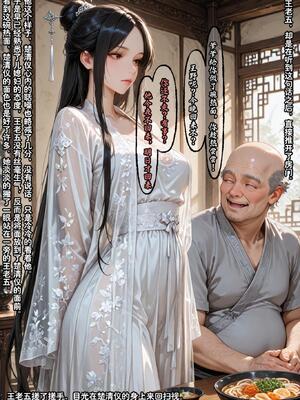 仙媳攻略1-7_665_kwij