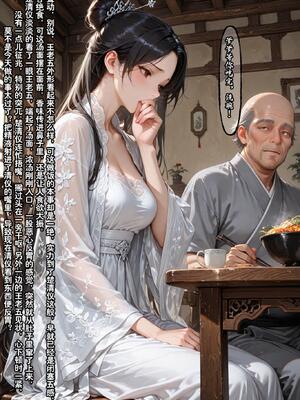 仙媳攻略1-7_666_vmgw