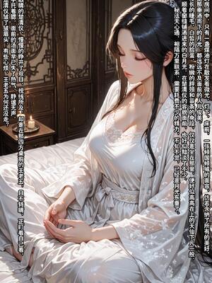 仙媳攻略1-7_669_hllo