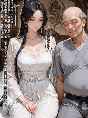 仙媳攻略1-7_671_ggai