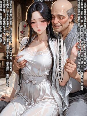 仙媳攻略1-7_673_phva