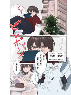 [三月うさぎ] 僕の家庭教師はギャルでちょっとエッチなお姉さん_03