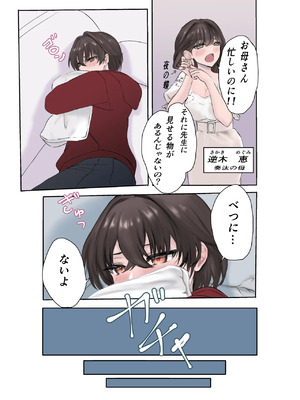 [三月うさぎ] 僕の家庭教師はギャルでちょっとエッチなお姉さん_04