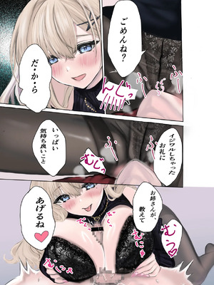 [三月うさぎ] 僕の家庭教師はギャルでちょっとエッチなお姉さん_10