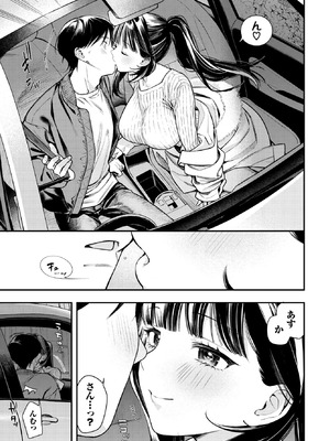 [蛸田こぬ] 年上彼女の落とし方。 (COMIC BAVEL 2026年3月号)[DL版]_006