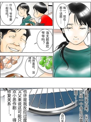 [八百万★社中] D.Hダンナニヒミツ安田麻衣子(36歳)の場合 [中国翻訳]_0007