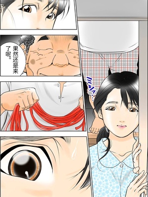 [八百万★社中] D.Hダンナニヒミツ安田麻衣子(36歳)の場合 [中国翻訳]_0009