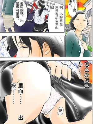 [八百万★社中] D.Hダンナニヒミツ安田麻衣子(36歳)の場合 [中国翻訳]_0029