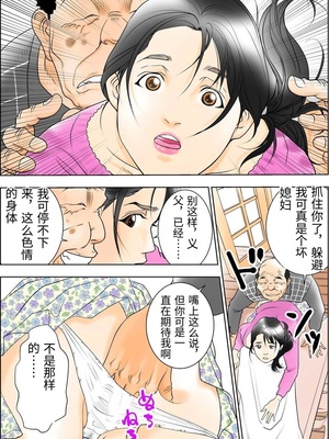 [八百万★社中] D.Hダンナニヒミツ安田麻衣子(36歳)の場合 [中国翻訳]_0033