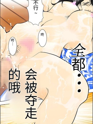 [八百万★社中] D.Hダンナニヒミツ安田麻衣子(36歳)の場合 [中国翻訳]_0048