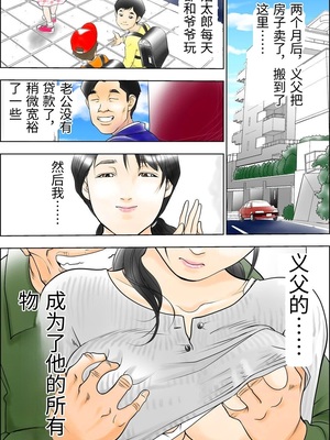 [八百万★社中] D.Hダンナニヒミツ安田麻衣子(36歳)の場合 [中国翻訳]_0050