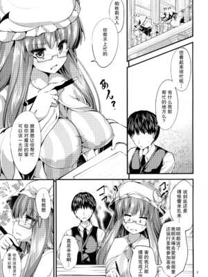 [うぉーたーどろっぷ (MA-SA)] 泡ッチェ (東方Project) [无毒汉化组]_02