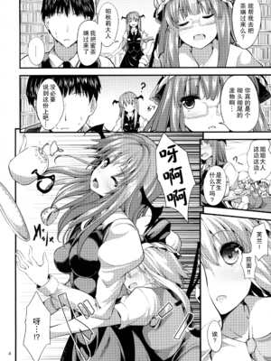 [うぉーたーどろっぷ (MA-SA)] 泡ッチェ (東方Project) [无毒汉化组]_03