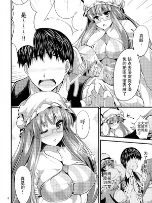 [うぉーたーどろっぷ (MA-SA)] 泡ッチェ (東方Project) [无毒汉化组]_05