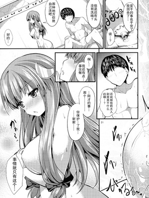 [うぉーたーどろっぷ (MA-SA)] 泡ッチェ (東方Project) [无毒汉化组]_20