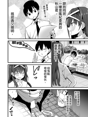 [アオヒモファミリア (あおひも)] 風紀委員長が堕ちるまで 1-2_010