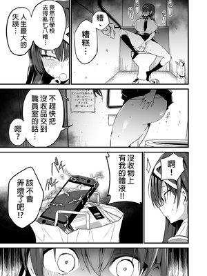 [アオヒモファミリア (あおひも)] 風紀委員長が堕ちるまで 1-2_013