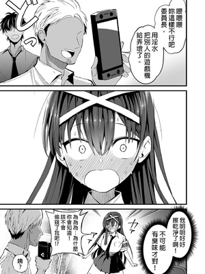 [アオヒモファミリア (あおひも)] 風紀委員長が堕ちるまで 1-2_015