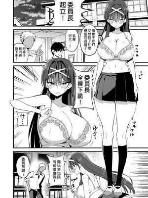 [アオヒモファミリア (あおひも)] 風紀委員長が堕ちるまで 1-2_018