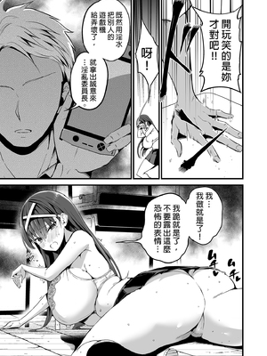 [アオヒモファミリア (あおひも)] 風紀委員長が堕ちるまで 1-2_019