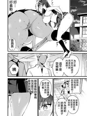 [アオヒモファミリア (あおひも)] 風紀委員長が堕ちるまで 1-2_020