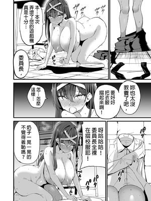 [アオヒモファミリア (あおひも)] 風紀委員長が堕ちるまで 1-2_022