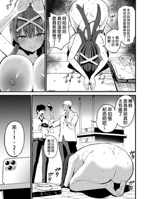 [アオヒモファミリア (あおひも)] 風紀委員長が堕ちるまで 1-2_023