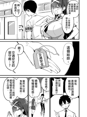 [アオヒモファミリア (あおひも)] 風紀委員長が堕ちるまで 1-2_041