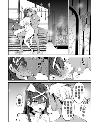 [アオヒモファミリア (あおひも)] 風紀委員長が堕ちるまで 1-2_054