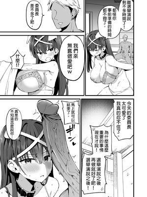 [アオヒモファミリア (あおひも)] 風紀委員長が堕ちるまで 1-2_055