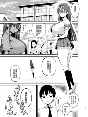 [アオヒモファミリア (あおひも)] 風紀委員長が堕ちるまで 1-2_071