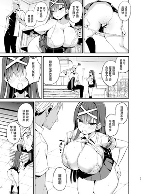 [アオヒモファミリア (あおひも)] 風紀委員長が堕ちるまで 1-2_081