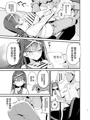 [アオヒモファミリア (あおひも)] 風紀委員長が堕ちるまで 1-2_087