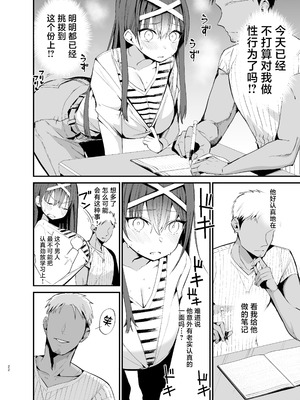 [アオヒモファミリア (あおひも)] 風紀委員長が堕ちるまで 1-2_088