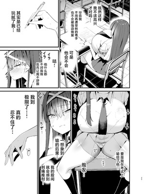 [アオヒモファミリア (あおひも)] 風紀委員長が堕ちるまで 1-2_091