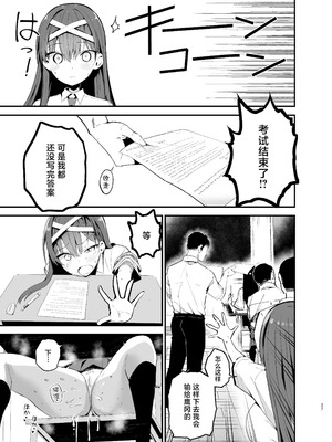 [アオヒモファミリア (あおひも)] 風紀委員長が堕ちるまで 1-2_093