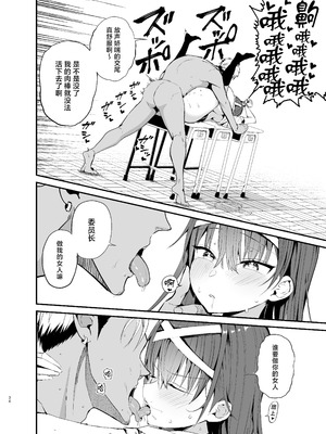 [アオヒモファミリア (あおひも)] 風紀委員長が堕ちるまで 1-2_100