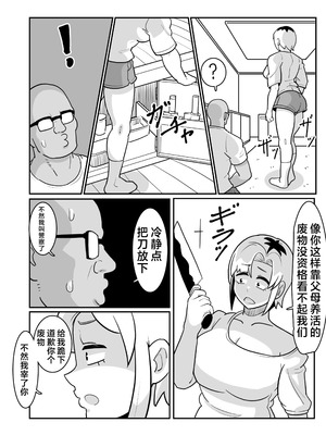 [バウンダリ (さかい)] ボテヤンッ +EX_014