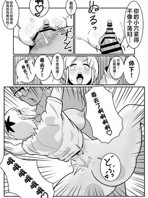 [バウンダリ (さかい)] ボテヤンッ +EX_022